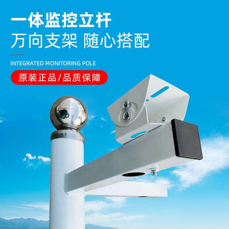 监控3杆厂家直供室外球363机灯杆小区户路外道路3米监.5米控立杆