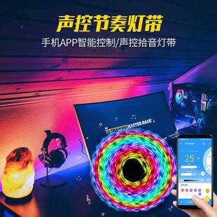 声电控感应节奏灯带音乐GS-LSD03彩频谱律动拾rgb脑桌电竞七氛围