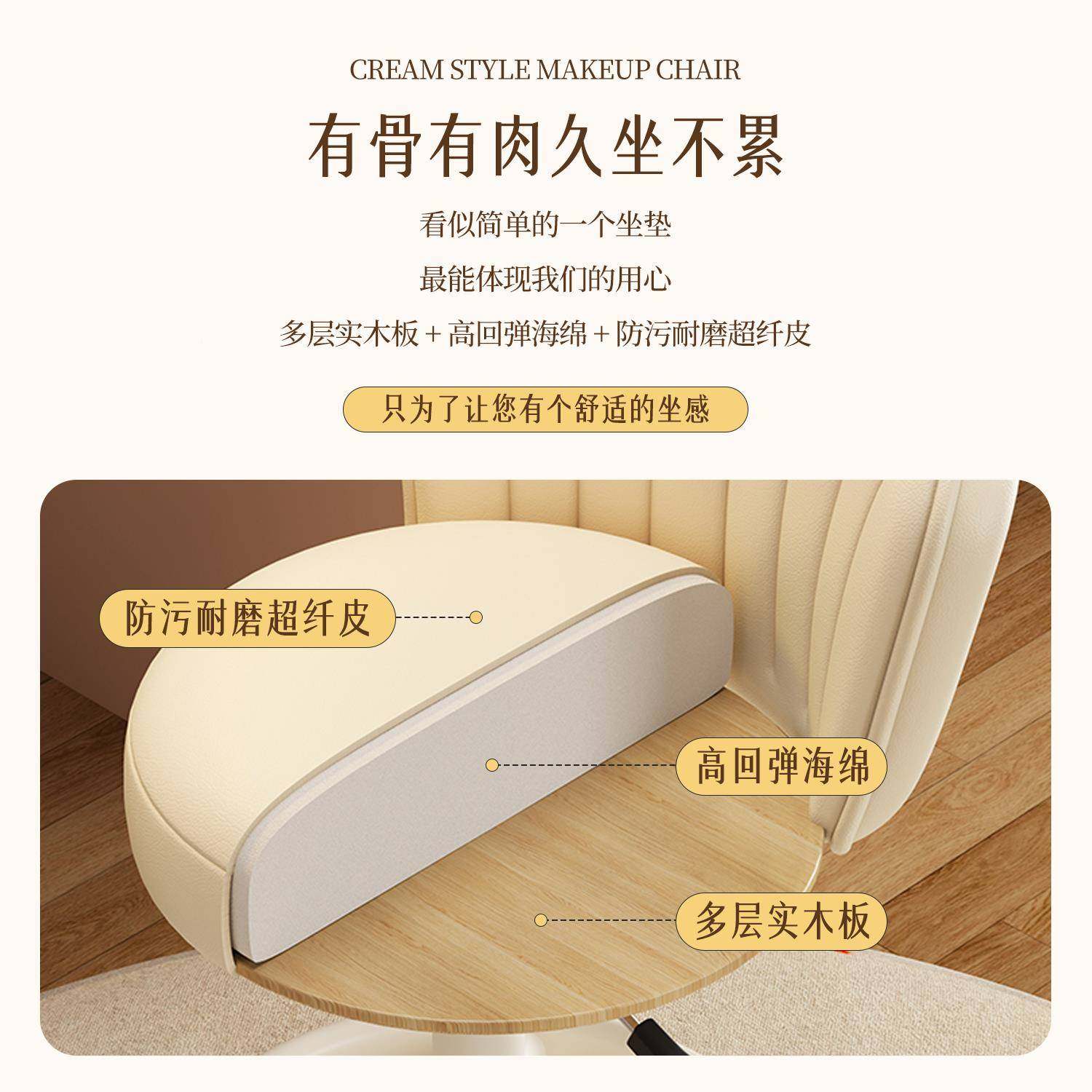 奶油BOX风化妆家用椅子靠背梳妆台凳子女椅凳卧室升降生转椅美甲