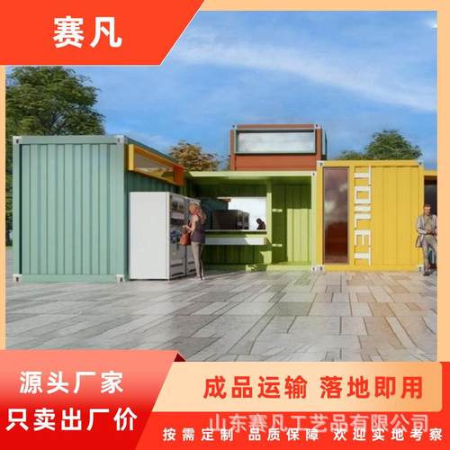 集箱可拆移房住人集装成房125屋办公动室简易组装可卸创意集装箱