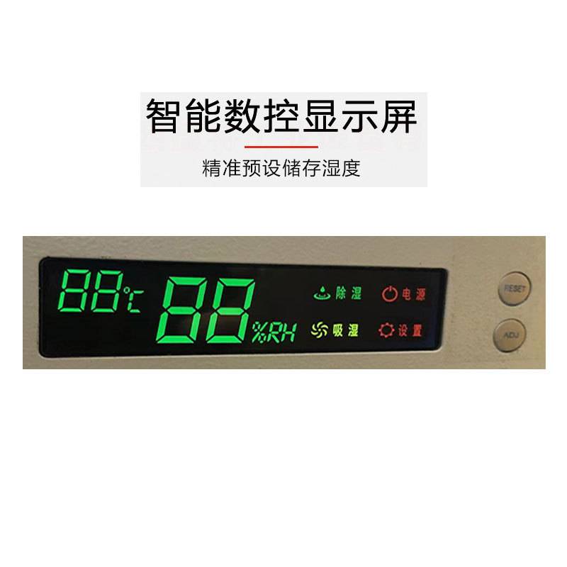 防潮柜主机 电子除湿机芯 可循环使用 自动除湿 LED显示屏风干