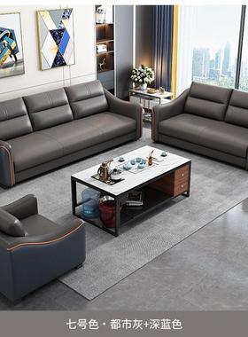 轻奢小户型办公室组沙发简约人123213现代接待室务商现代会客三位