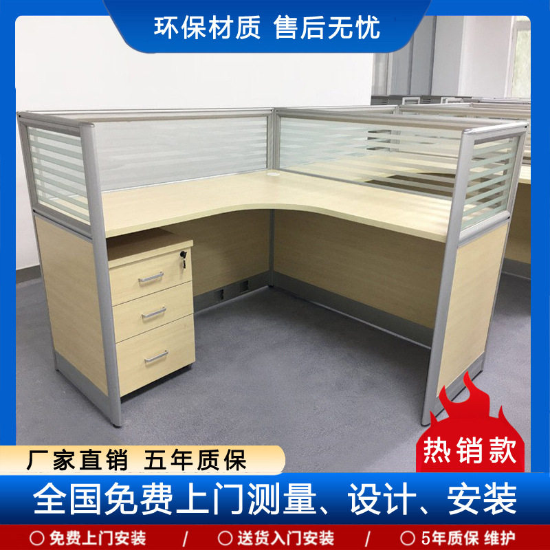北京办公家具职员办公桌椅四人位员工位卡座屏风拐角L形办公桌子