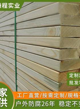 户外腐木松板防景区民宿防腐木栈道子樟实VPF木板木屋别墅防腐木