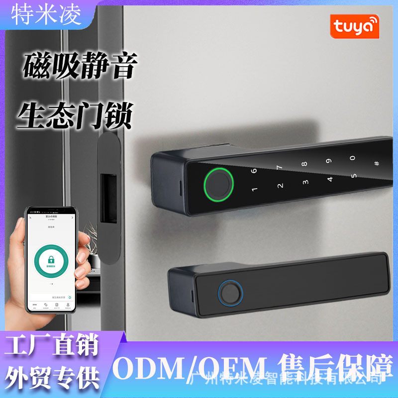 智能磁吸静音生态门锁现代简约室内房间木门办公室指纹密码锁门锁