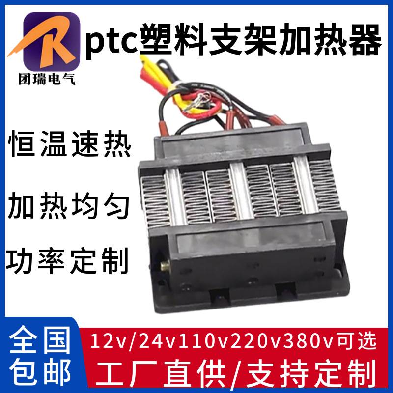 厂家直销售 PTC加热器发热体 暖风机加热器 陶瓷发热器220V
