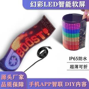 广亚马逊L性ED幻柔彩防水车载屏性表情屏LED柔屏幕告UMP汽车软屏