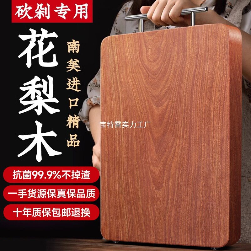 进口整木花梨木家用菜板高品质防霉木质案板实木砧板厨房