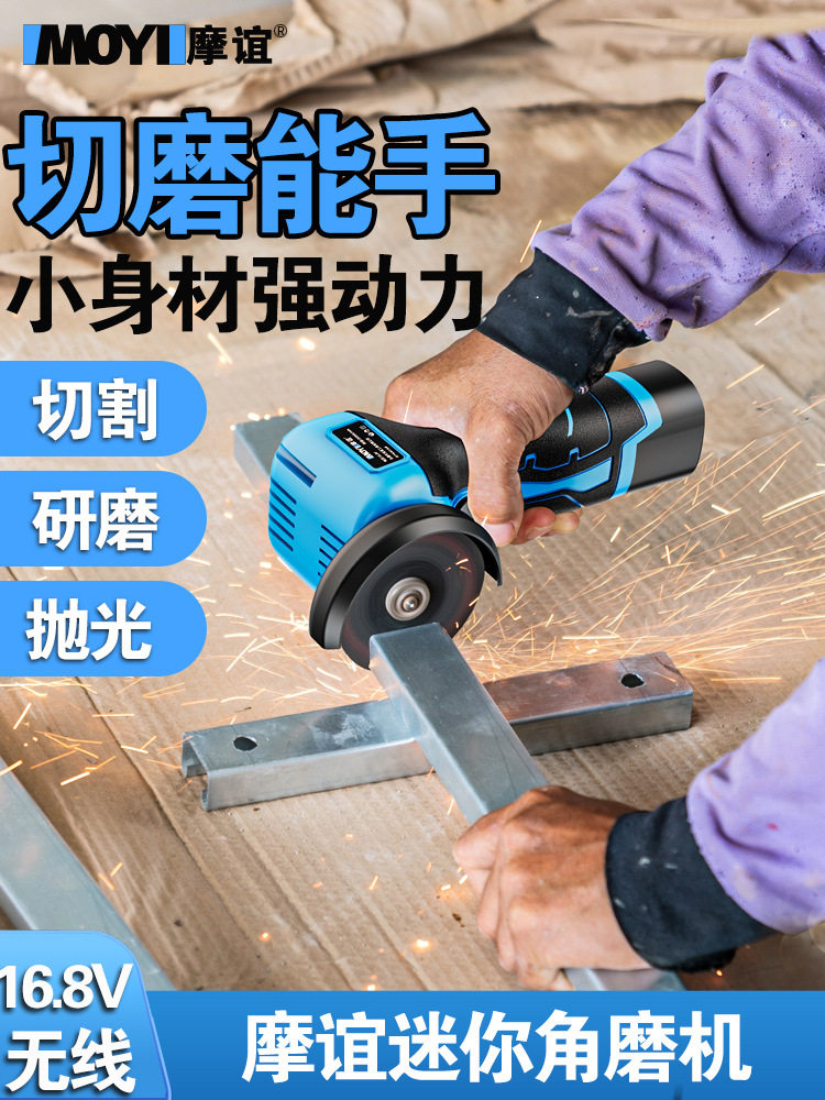 锂电无线迷你角磨机小型家用电动手持切割机充电手磨机微型打磨机