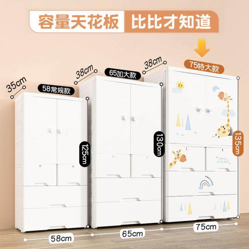 加厚超75DZLcm简儿大童衣柜家用卧室塑易料双门开收纳柜子宝宝挂