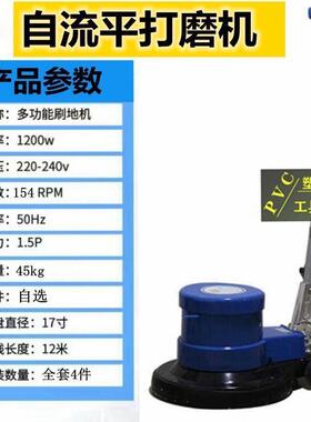 QEO自流打磨机施工具磨盘纸砂平地刷磨平地板清洁打工蜡抛光地毯