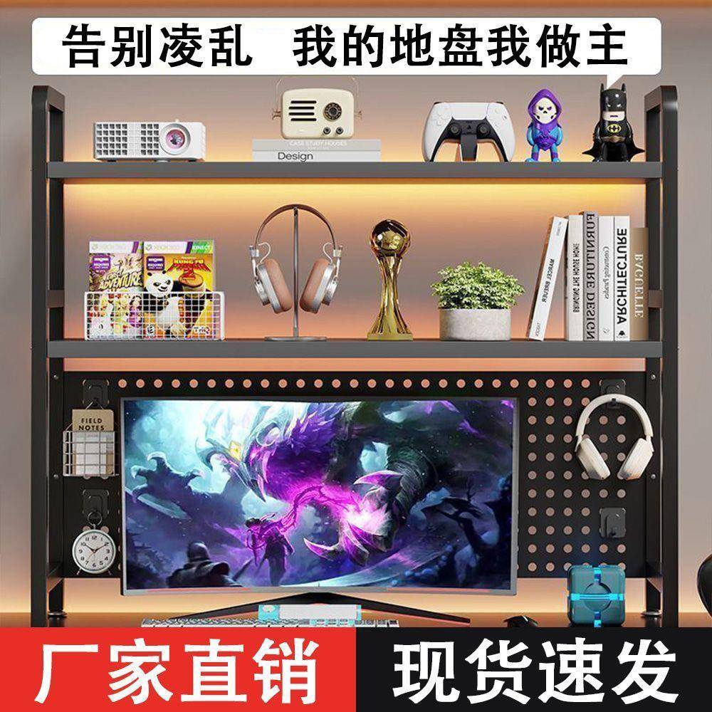 桌面洞洞板物架学生电脑桌收纳架双层置物展FLM置示架电竞风书搁