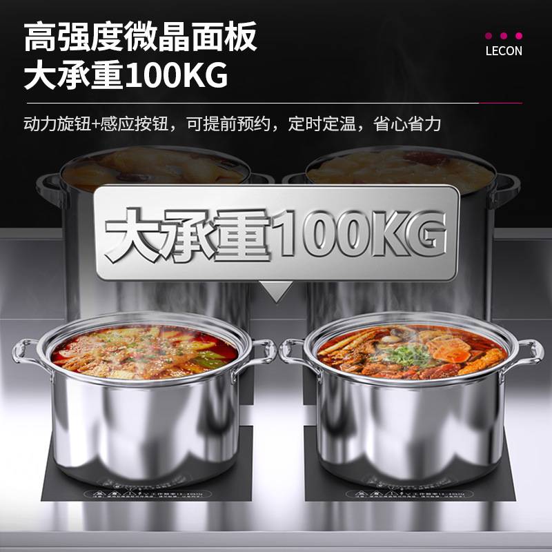 乐创多眼煲仔炉 商用电磁炉3500w节能四六头柜式多功能大功率