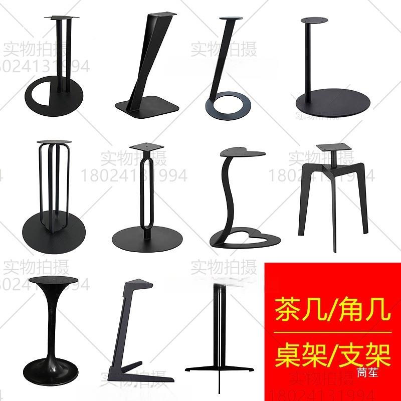 锈边几支架支撑腿大理石岩板碳JSK茶素钢黑钢色镜不面几脚架角几