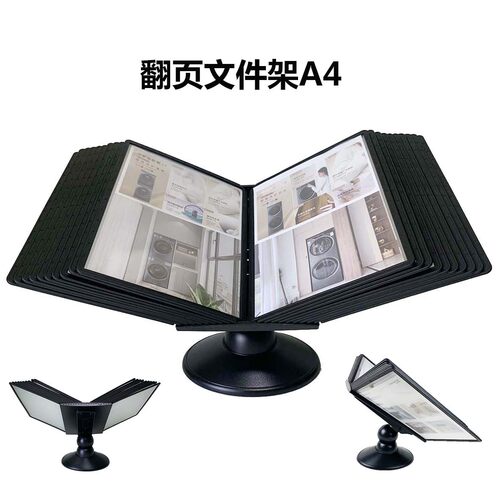 20页旋转文件架桌面a4翻页展示架壁挂式文件夹办公资料架宣传架