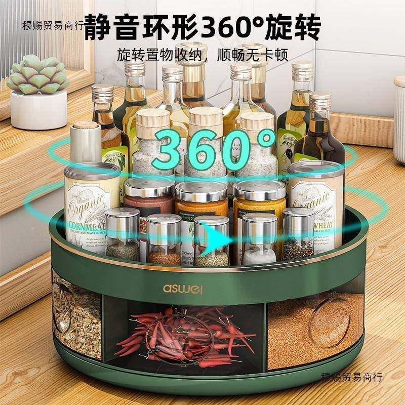 贝凯厨房料一置物架体收纳台旋转调调料面pxx48615盒调味品油盐酱