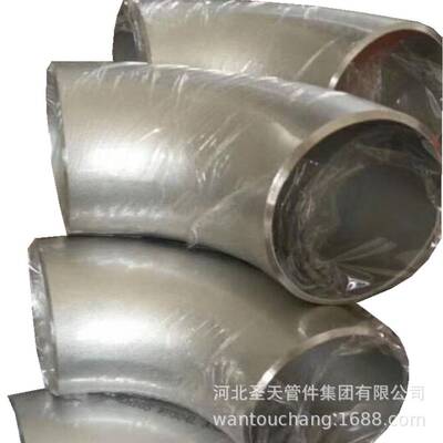 河北圣天厂家直销 不锈钢321热压长半径弯头 短半径国标弯头