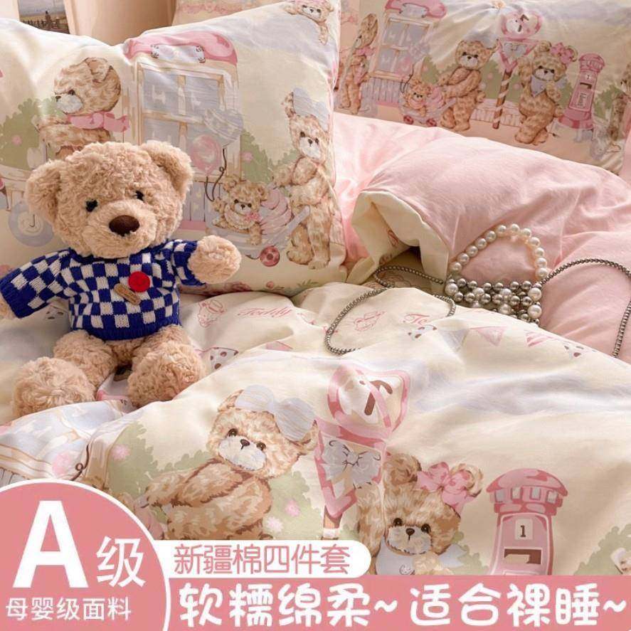 A母婴级通卡四类件套被套被罩四季床单床笠学三生宿新款小清舍件,床上用品,床品套件/四件套/多件套,淘宝优惠券,粉丝福利购,淘宝优惠卷