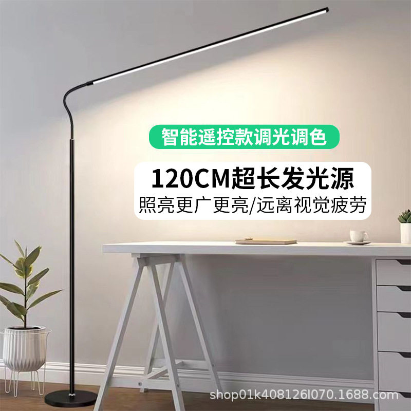 学生护眼LED阅读落地灯看书学习钢琴灯客厅沙发卧室床头补光灯