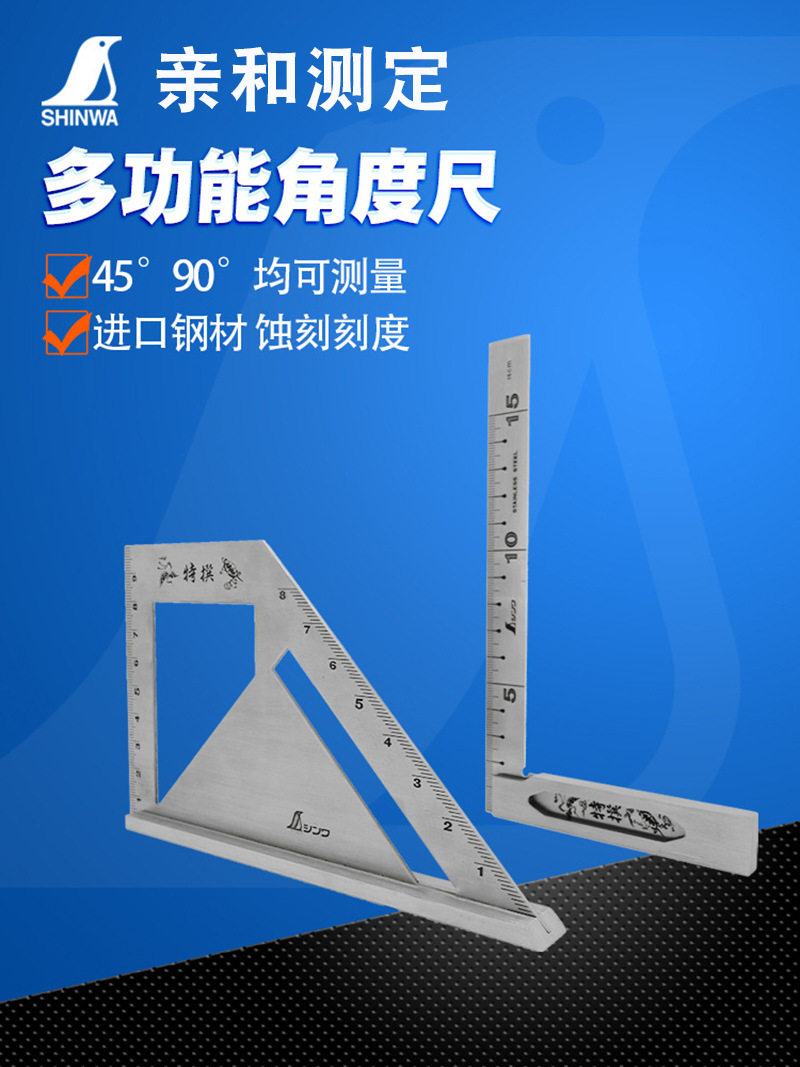亲和测定 工厂用45度90度角尺15cm反面同刻度不锈钢直角尺 62006