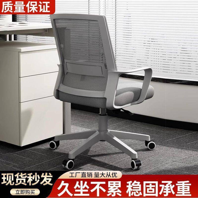 脑椅电久职坐员椅转椅家办用轮座椅电竞椅宿舍升降公椅子见详情跨