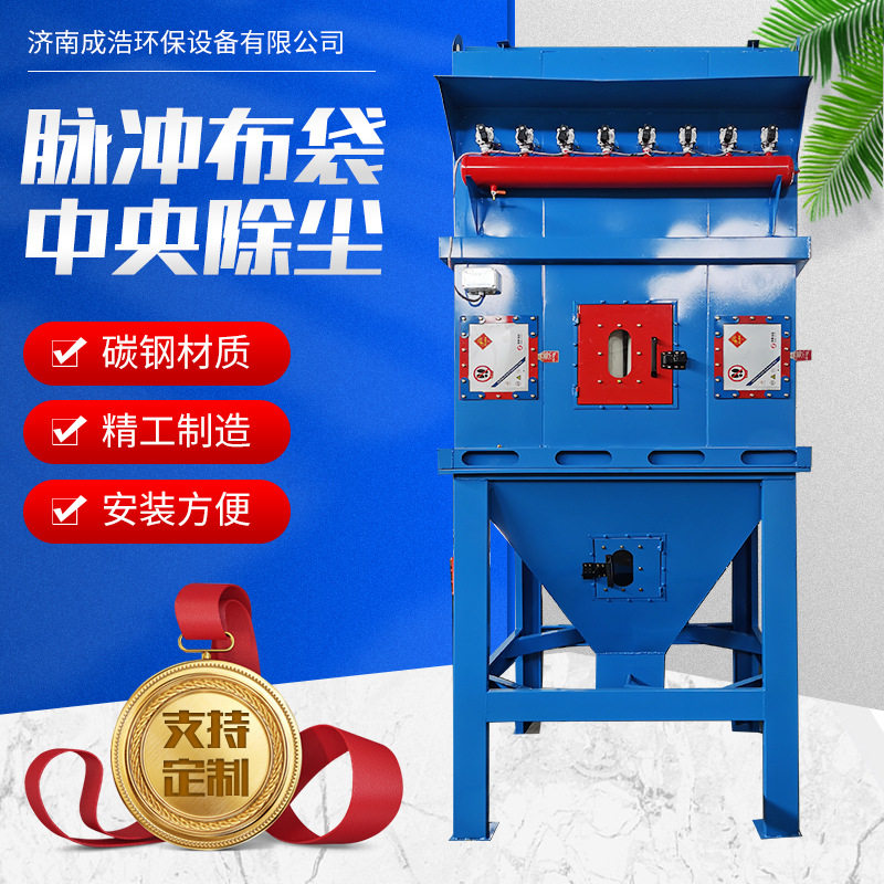 布袋除尘器工业粉尘收集器中央除尘设备滤筒仓顶脉冲布袋除尘器