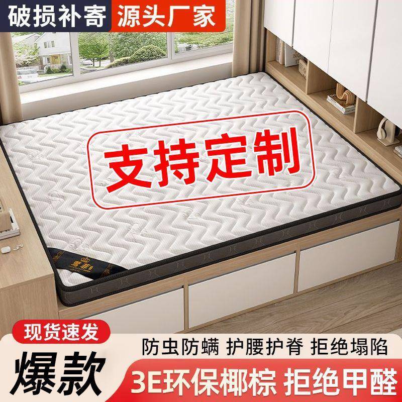 榻乳米床垫定作尺寸定作胶椰米棕塌塌垫子软垫家用卧室厂家直供床