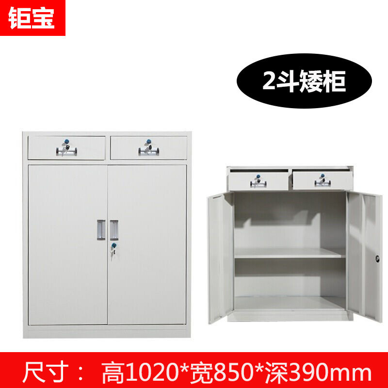 苏州办公室2斗半截矮柜文件柜员工铁皮资料档案柜双层工具柜带锁