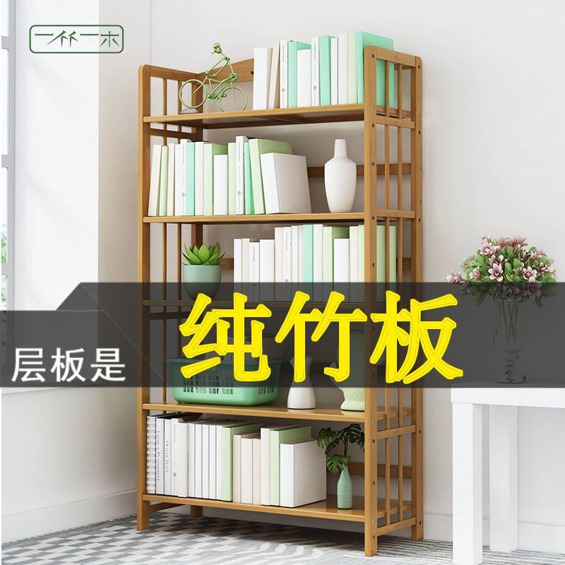 纯竹书架楠竹置物架简易书柜落地多层收纳竹子学生用桌上可调节厂