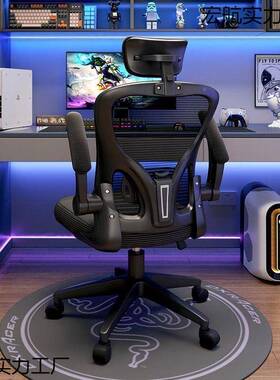 人2025新设计体工学椅久电51384竞椅电脑椅适坐家用学习办公舒椅