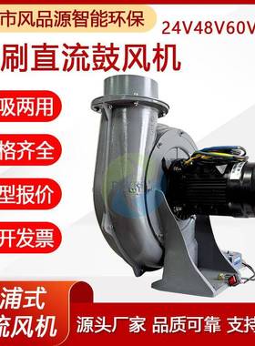 OAF直流鼓风机直式吸树叶透浦式中刷压鼓风叶机无式直流电机离心