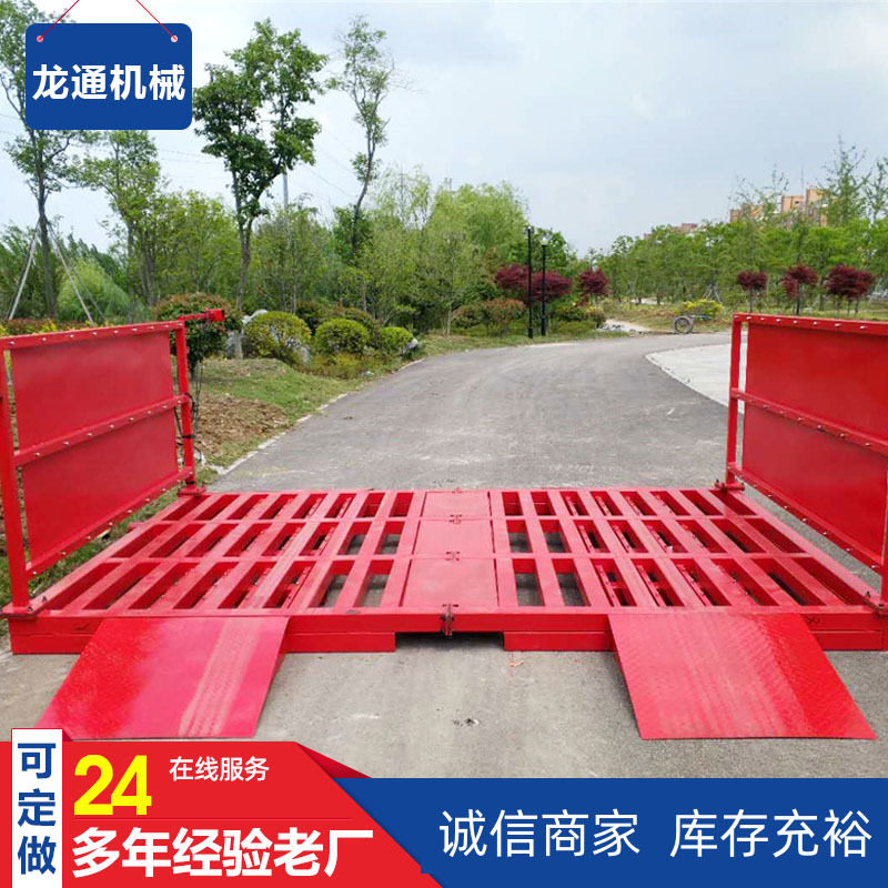 洗车台厂家直供 全自动喷水洗轮机 简易工地洗车台建筑工地洗轮机