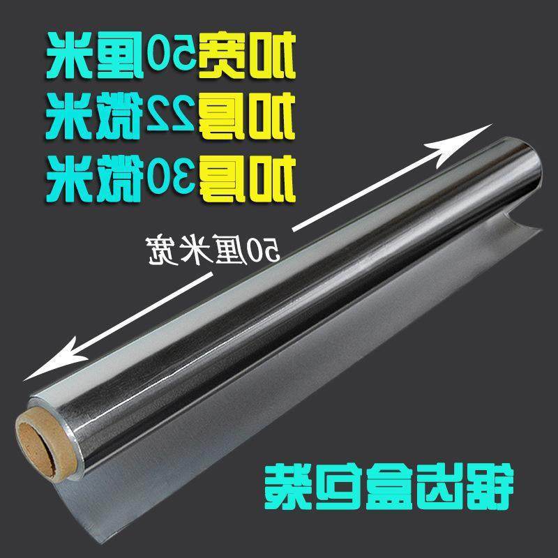 荆PCS允加宽加厚锡纸30微米50微米0微浮画画铝箔纸米手7工雕纸上,厨房/烹饪用具,锡纸/油纸,淘宝优惠券,粉丝福利购,淘宝优惠卷