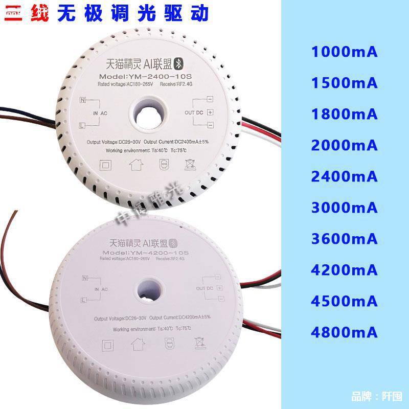 无极调光调色温驱动器24V圆环形水晶电风扇蜡烛吊灯led电源变压器