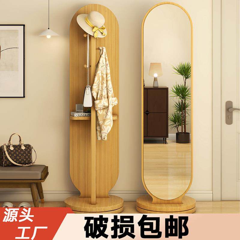 旋转穿镜全身落一地镜子家用卧室衣挂衣帽架镜体试衣镜立YLF-12式