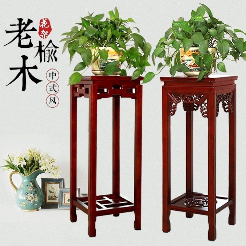 新品源头花架实木质家用客厅单个榆木头仿古置物中式室内阳台绿萝