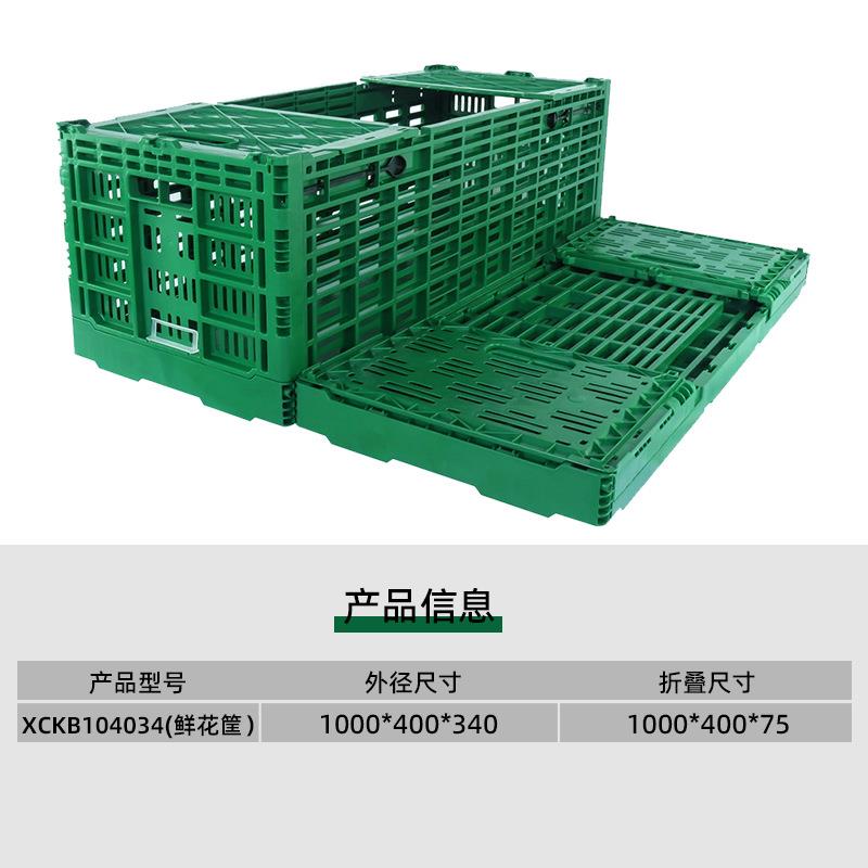 运鲜WBX花筐鲜花配送周转大折型叠输筐运输加厚折叠箩筐筐果蔬周