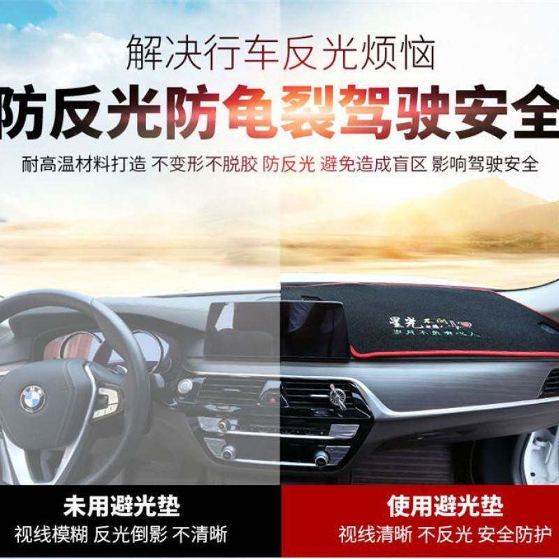H5X仪表台避光垫仪表盘中控台垫子汽车前台铺垫工作台盖布遮光防