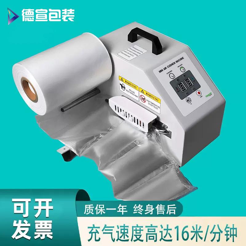 多功能葫芦袋膜填充充气FEK机气泡膜自动充全气设备速缓高冲气垫