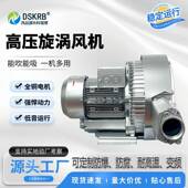 工厂真打包机抽真空吸附漩涡泵FOS22K高压风气机工业空漩涡风.机