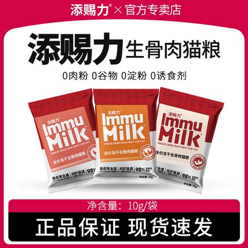 添赐力主食冻干宠物全价生骨肉成幼猫粮兔肉配方非零食