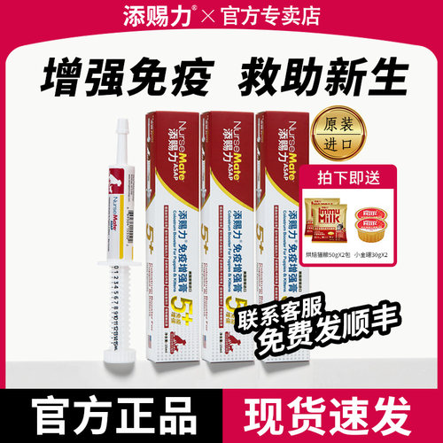 添赐力免疫增强膏乳铁蛋白