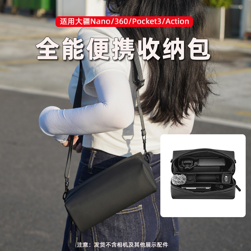 适用于大疆Nano全能收纳包
