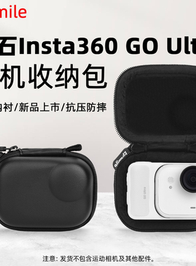 适用于影石Insta360 GO Ultra迷你收纳包goultra口袋相机小包收纳保护盒机身电池舱绒毛保护包手拿包配件