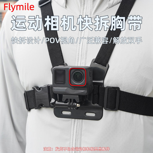 适用AcePro2第一人称运动胸带