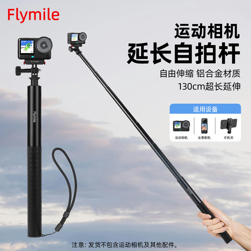 适用于大疆Osmo360自拍延长杆