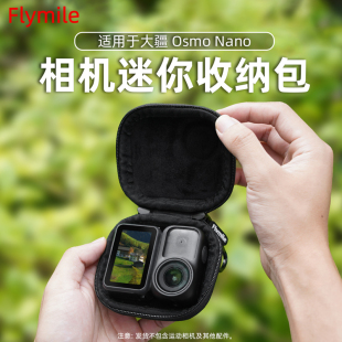 适用于大疆Nano相机收纳包 包配件 拇指相机nano保护盒手提包便携单机包主机包收纳套装