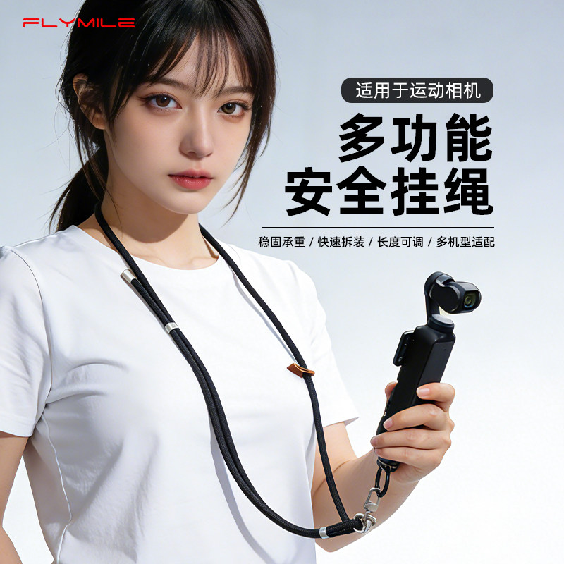 适用于大疆Osmo Pocket4斜挎绳挂绳 pocket3相机背带便携肩带出行挂带配件