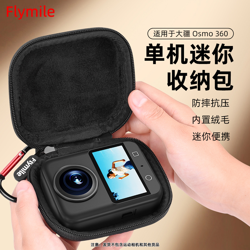 适用于大疆Osmo360迷你收纳包