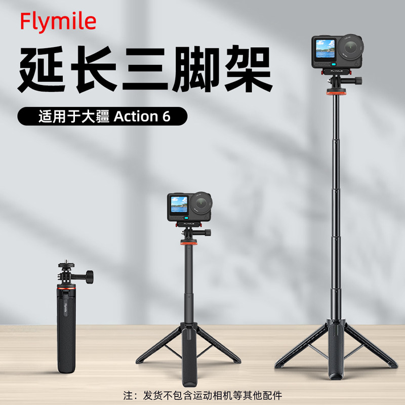 适用大疆OsmoNano自拍杆三脚架
